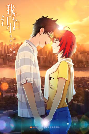 I'm Joybo dizi afişi