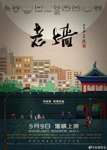 Moonlight Shadow Wall film afişi