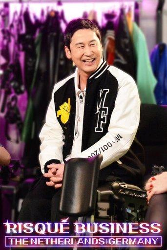 Risqué Business: The Netherlands and Germany dizi afişi