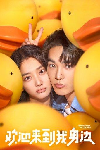 Welcome to My Side film afişi