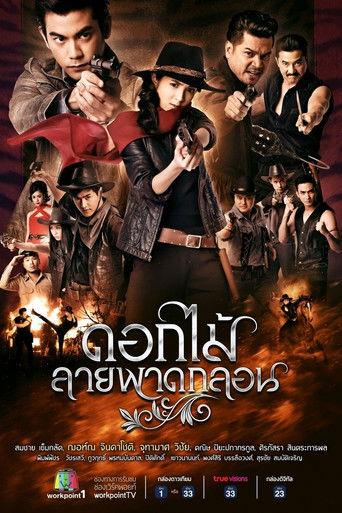 Dok Mai Lai Pad Klon dizi afişi