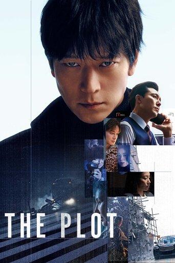 The Plot film afişi