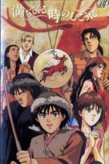 Toward a Time of Trouble film afişi