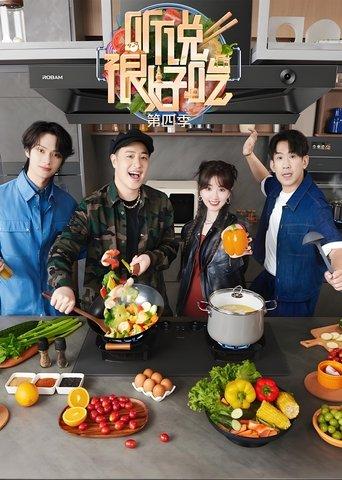 It Sounds Incredible dizi afişi