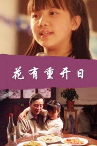 Youth Will Not Endure film afişi