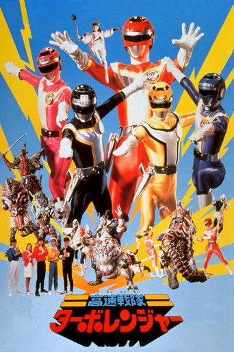 Kousoku Sentai Turboranger: The Movie film afişi