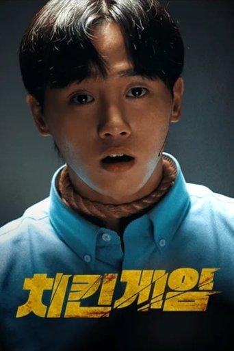 Chicken Game dizi afişi