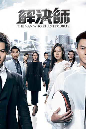 The Man Who Kills Troubles dizi afişi