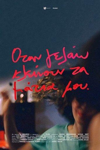 When I Smile My Eyes Close film afişi