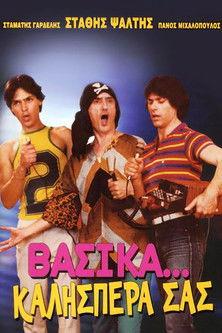 Good Evening to You film afişi