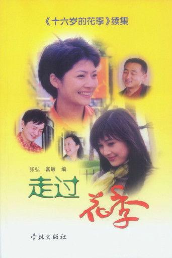 走过花季 dizi afişi