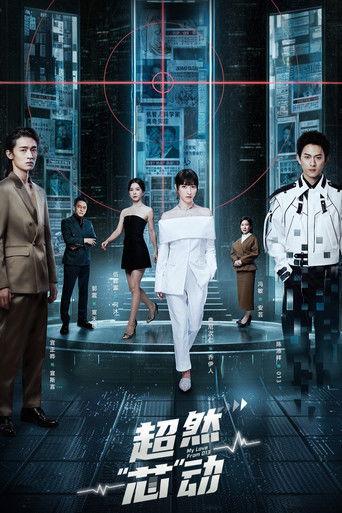 My Love from 013 dizi afişi