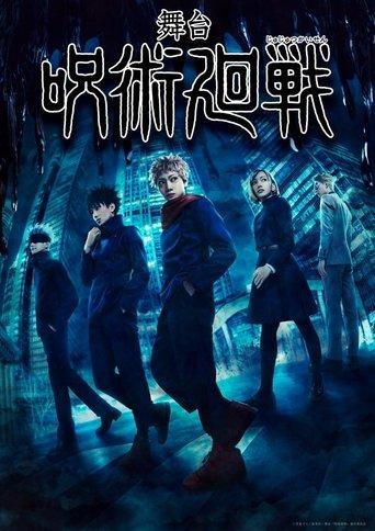 Jujutsu Kaisen: The Stage film afişi