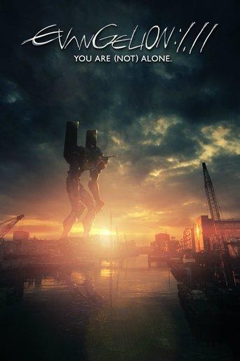 Evangelion: 1.0 You Are (Not) Alone film afişi