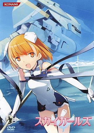 Sky Girls film afişi