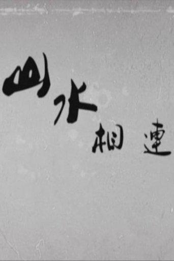 The Country Doctor film afişi