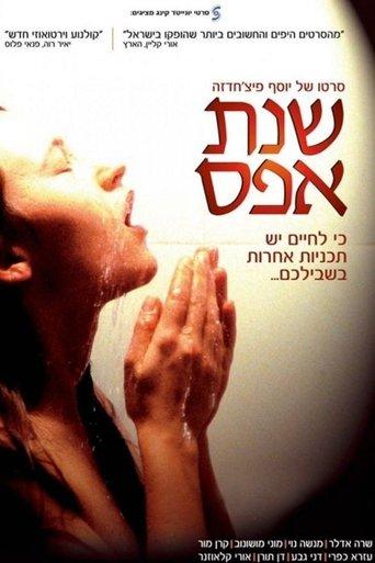 Year Zero film afişi