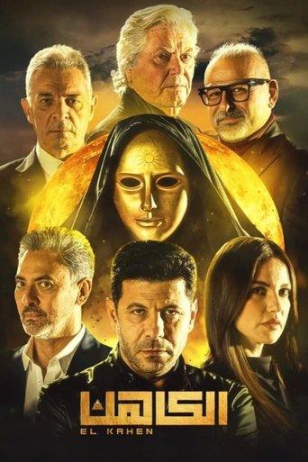 The Priest film afişi