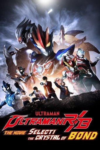 Ultraman R/B The Movie: Select! The Crystal of Bond film afişi