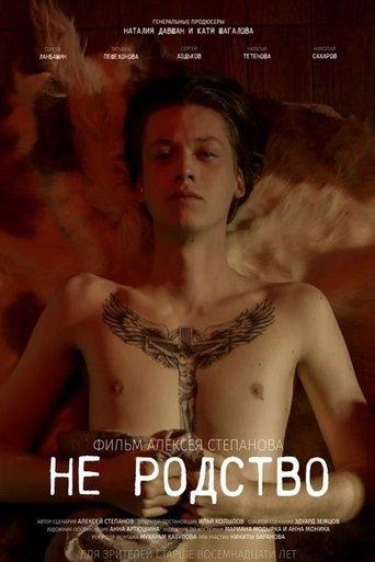 Non Blood film afişi