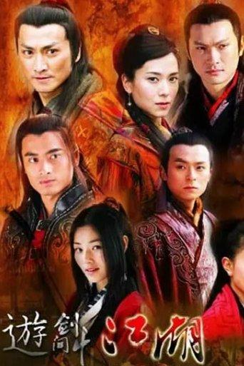 Vagabond Vigilante dizi afişi