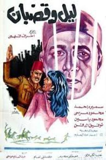 Night and Jail Bars film afişi