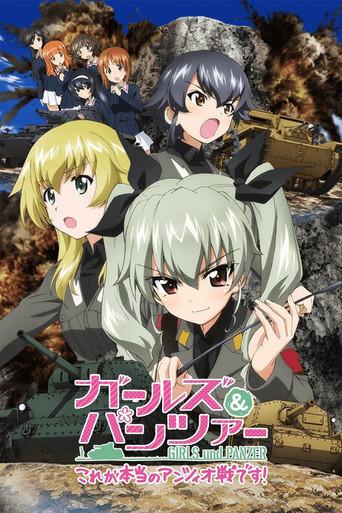 Girls und Panzer: This Is the Real Anzio Battle! film afişi