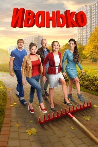 Ivanko dizi afişi