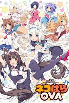 NEKOPARA OVA film afişi
