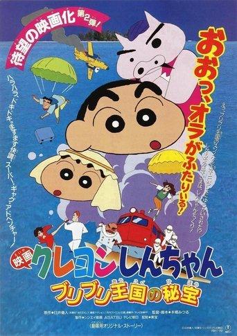 Crayon Shin-chan: The Hidden Treasure of the Buri Buri Kingdom film afişi