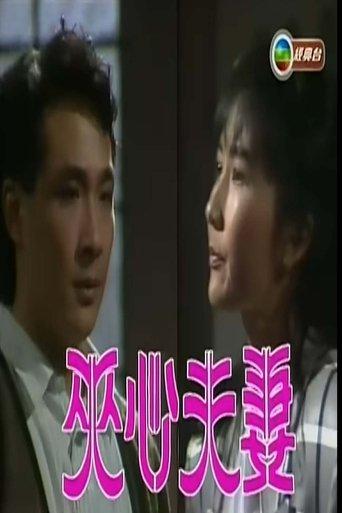 Pain in the Neck film afişi