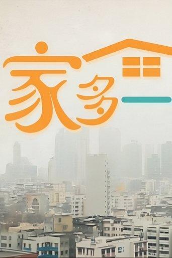 All In A Family dizi afişi