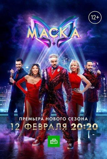 The Masked Singer Russia dizi afişi