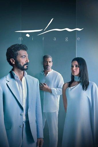 Mirage dizi afişi
