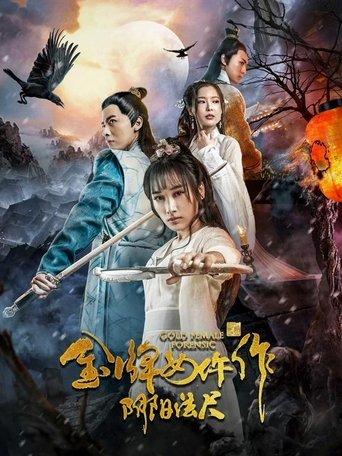 Yin And Yang Normals film afişi