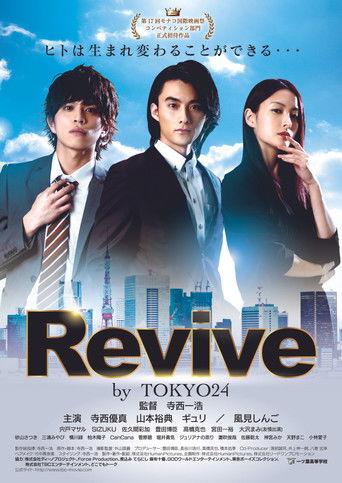 Revive by TOKYO24 film afişi