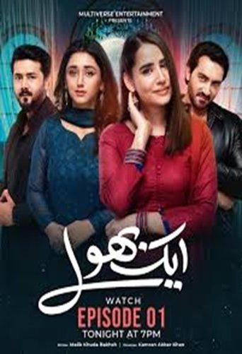 Aik Bhool dizi afişi