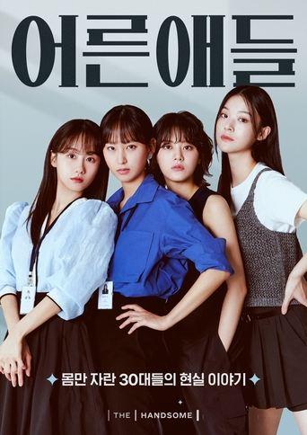 The Adultlike dizi afişi