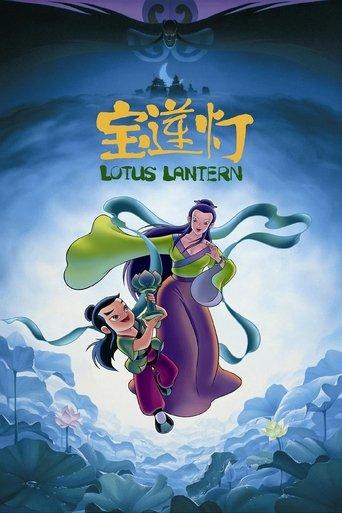 Lotus Lantern film afişi