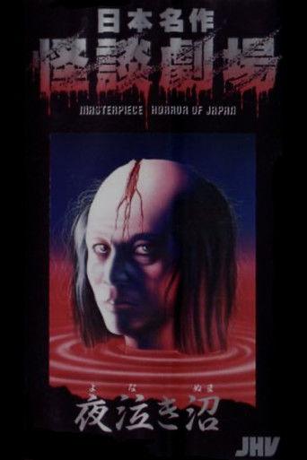 Nihon Meisaku Kaidan Gekijō: Kaidan Yonaki Numa film afişi