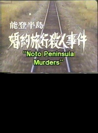 Noto Peninsula Murders film afişi