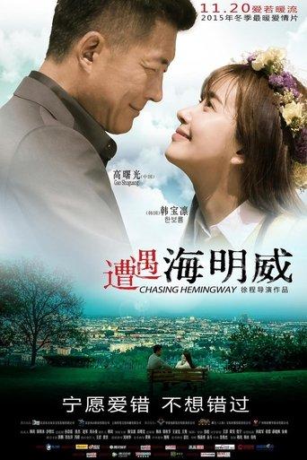 Chasing Hemingway film afişi