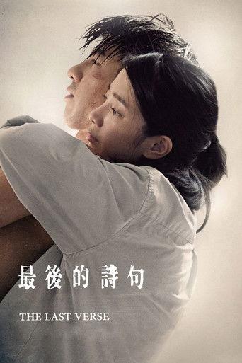 The Last Verse film afişi