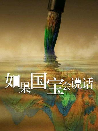 Every Treasure Tells a Story dizi afişi