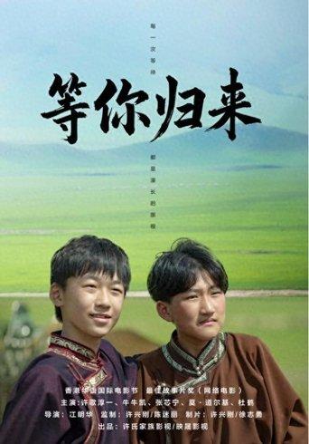 Waiting for You to Return film afişi