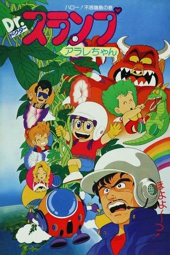Dr. Slump and Arale-chan: Hello! Wonder Island film afişi
