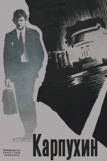 Karpukhin film afişi