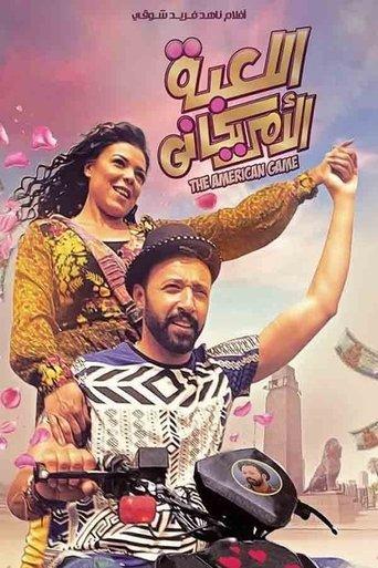 The American Game film afişi