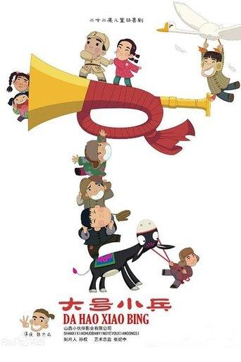 Big Little Soldier dizi afişi