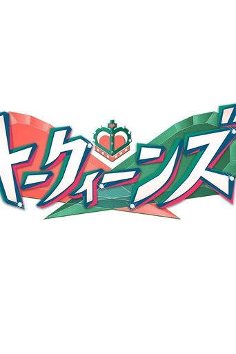 Talk Queens dizi afişi